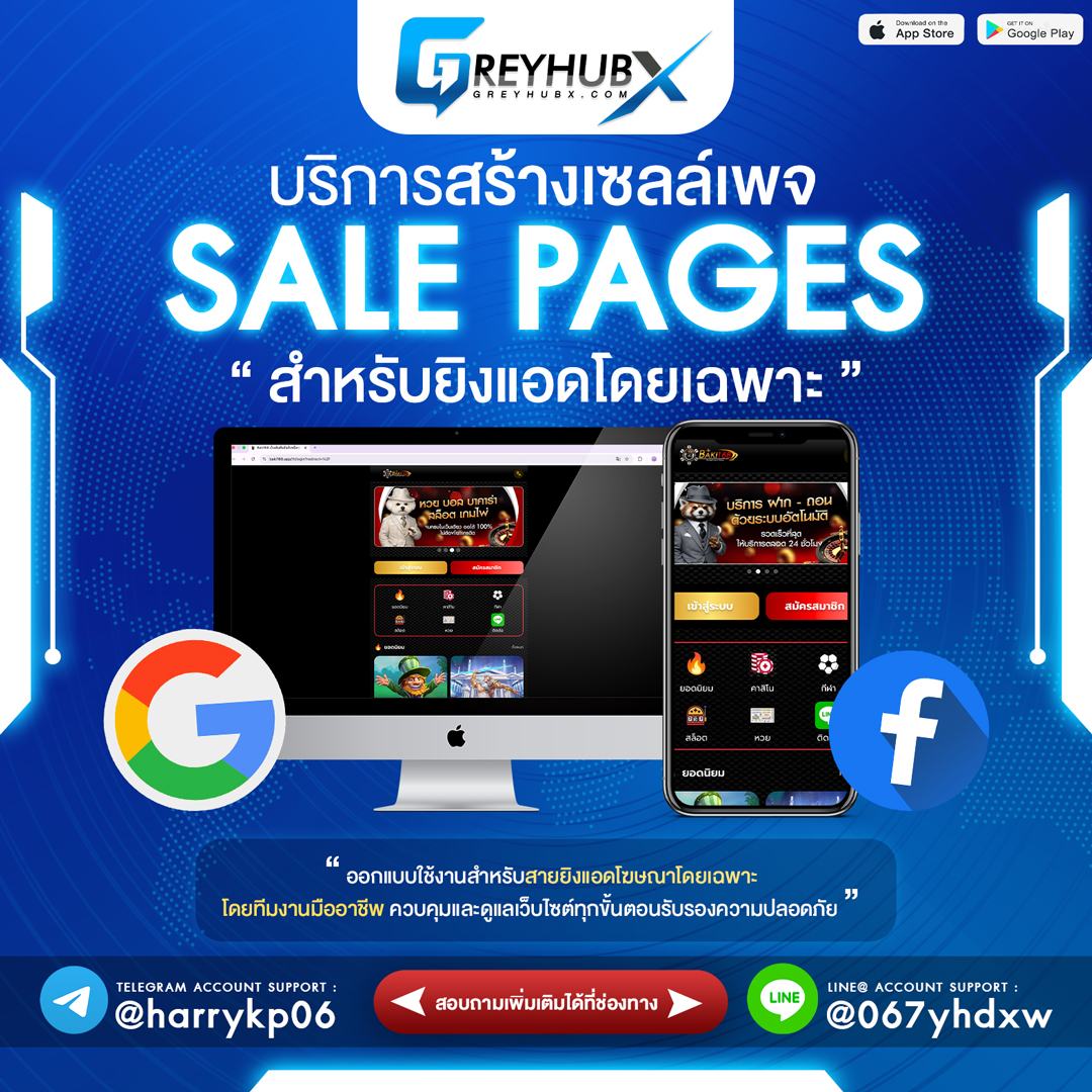 บริการระดับ VIP